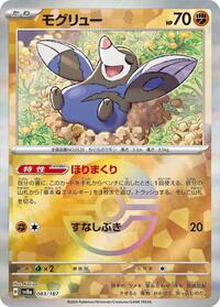 Drilbur (Mirror Foil) #083/187