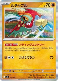 Hawlucha #084/187