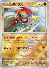 Hawlucha (Mirror Foil) #084/187