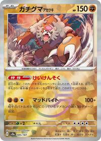 Bloodmoon Ursaluna (Mirror Foil) #085/187