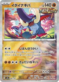 Great Tusk (Mirror Foil) #086/187