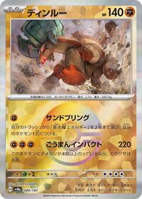 Ting-Lu (Mirror Foil) #089/187
