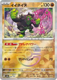 Okidogi (Mirror Foil) #090/187