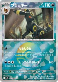 Umbreon (Mirror Foil) #092/187