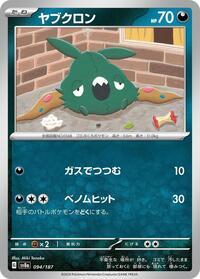 Trubbish #094/187
