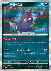 Morpeko #098/187