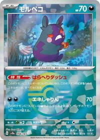 Morpeko (Mirror Foil) #098/187