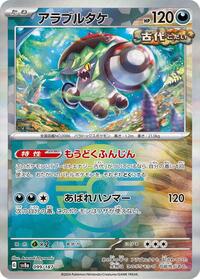 Brute Bonnet (Mirror Foil) #099/187