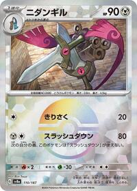 Doublade (Mirror Foil) #110/187