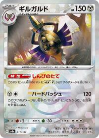 Aegislash (Mirror Foil) #111/187
