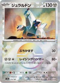 Duraludon (Mirror Foil) #112/187