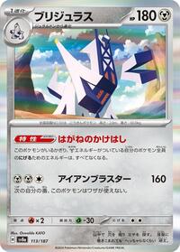 Archaludon #113/187
