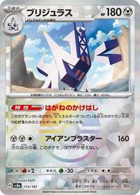Archaludon (Mirror Foil) #113/187