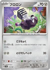 Varoom #114/187