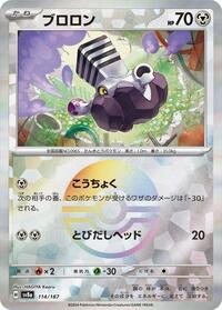 Varoom (Mirror Foil) #114/187