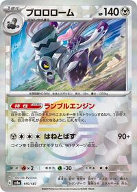 Revavroom (Mirror Foil) #115/187