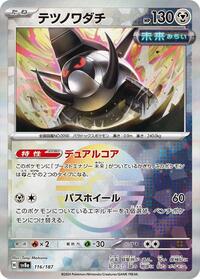 Iron Treads (Mirror Foil) #116/187