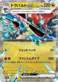 Dragapult ex - 120/187 #120/187