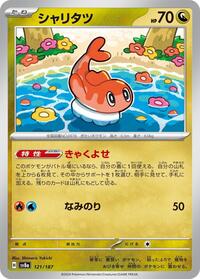 Tatsugiri #121/187