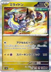 Miraidon #123/187