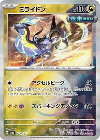 Miraidon (Mirror Foil) #123/187