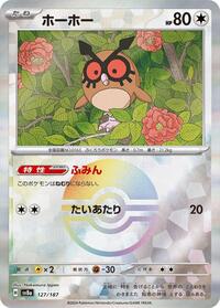 Hoothoot (Mirror Foil) #127/187
