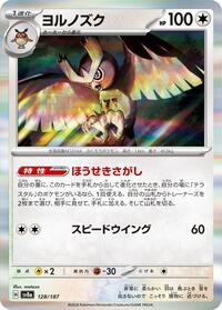 Noctowl #128/187