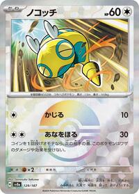 Dunsparce (Mirror Foil) #129/187