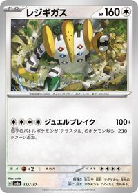 Regigigas #132/187
