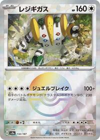 Regigigas (Mirror Foil) #132/187