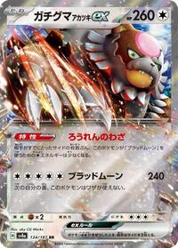 Bloodmoon Ursaluna ex - 134/187 #134/187