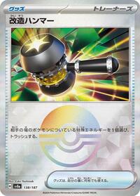Enhanced Hammer (Mirror Foil) #138/187