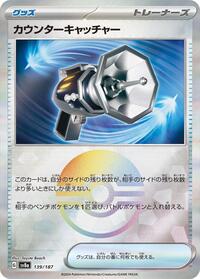 Counter Catcher (Mirror Foil) #139/187