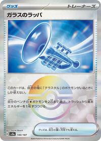 Glass Trumpet (Mirror Foil) #140/187
