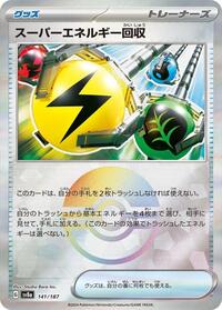 Superior Energy Retrieval (Mirror Foil) #141/187