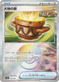 Earthen Vessel (Mirror Foil) #143/187