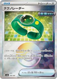 Techno Radar (Mirror Foil) #144/187
