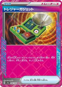 Treasure Gadget #146/187