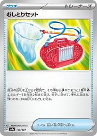 Bug Catching Set #150/187