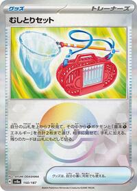 Bug Catching Set (Mirror Foil) #150/187