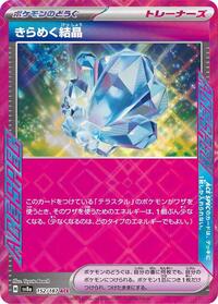 Sparkling Crystal #152/187