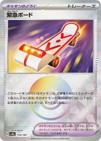 Rescue Board (Mirror Foil) #153/187
