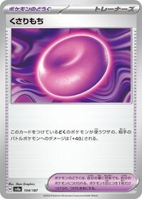 Binding Mochi #154/187