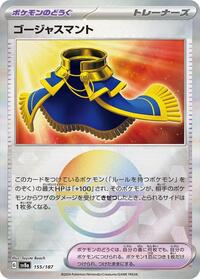 Luxurious Cape (Mirror Foil) #155/187