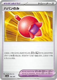 Haban Berry #156/187