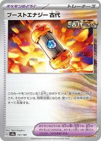 Ancient Booster Energy Capsule #157/187