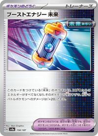 Future Booster Energy Capsule #158/187
