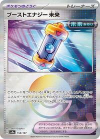 Future Booster Energy Capsule (Mirror Foil) #158/187
