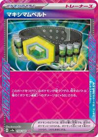 Maximum Belt #159/187
