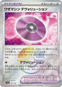 Technical Machine: Devolution (Mirror Foil) #161/187